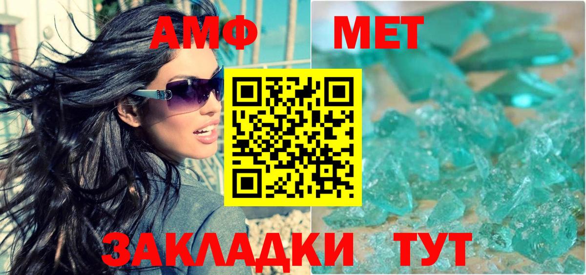 АМФЕТАМИН  АМФЕТАМИН  Брянск  Вход с VPN  АМФ VHQ 
