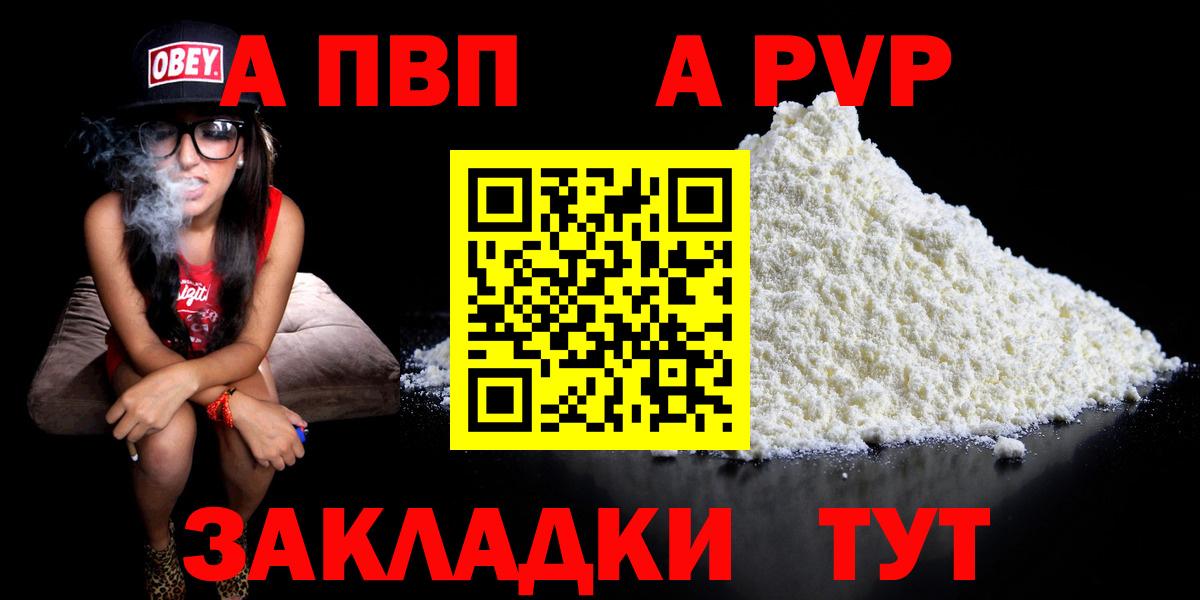 A-PVP Соль  Альфа ПВП СК КРИС  Брянск  Вход с VPN  Alpha-PVP VHQ 