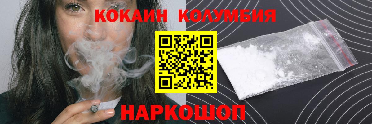 Кокаин 98% Брянск