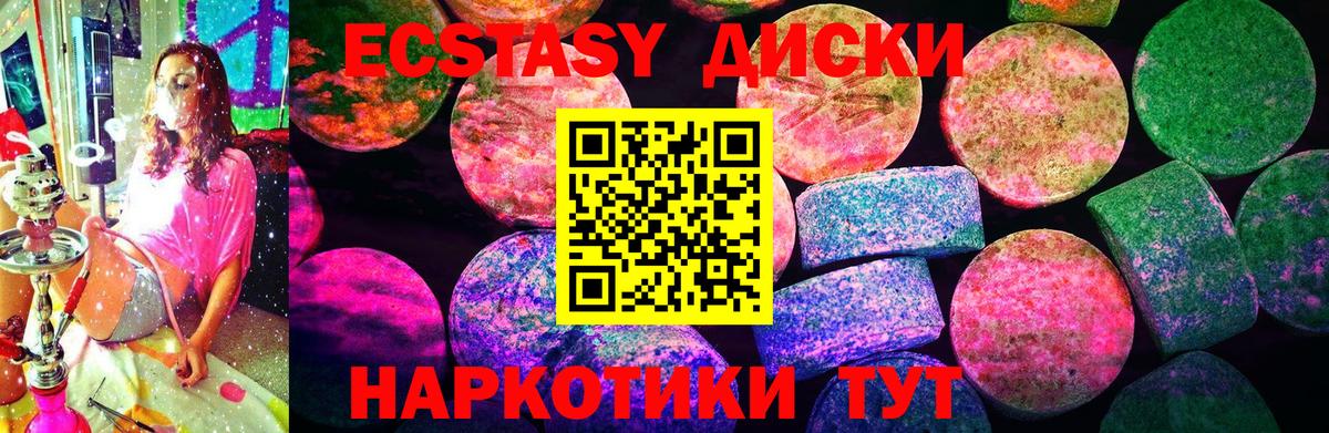 Ecstasy  Вход с VPN  Брянск  ЭКСТАЗИ ешки 