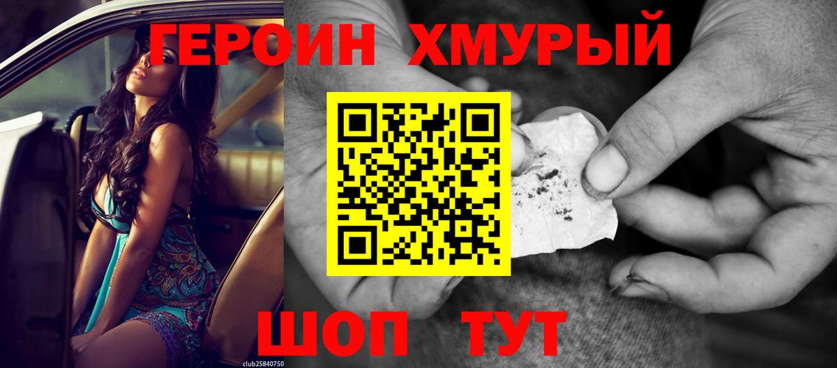 Героин Афган  Вход с VPN  Брянск 