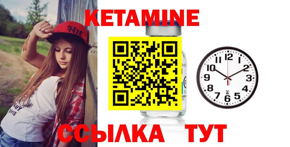 КЕТАМИН ketamine Брянск