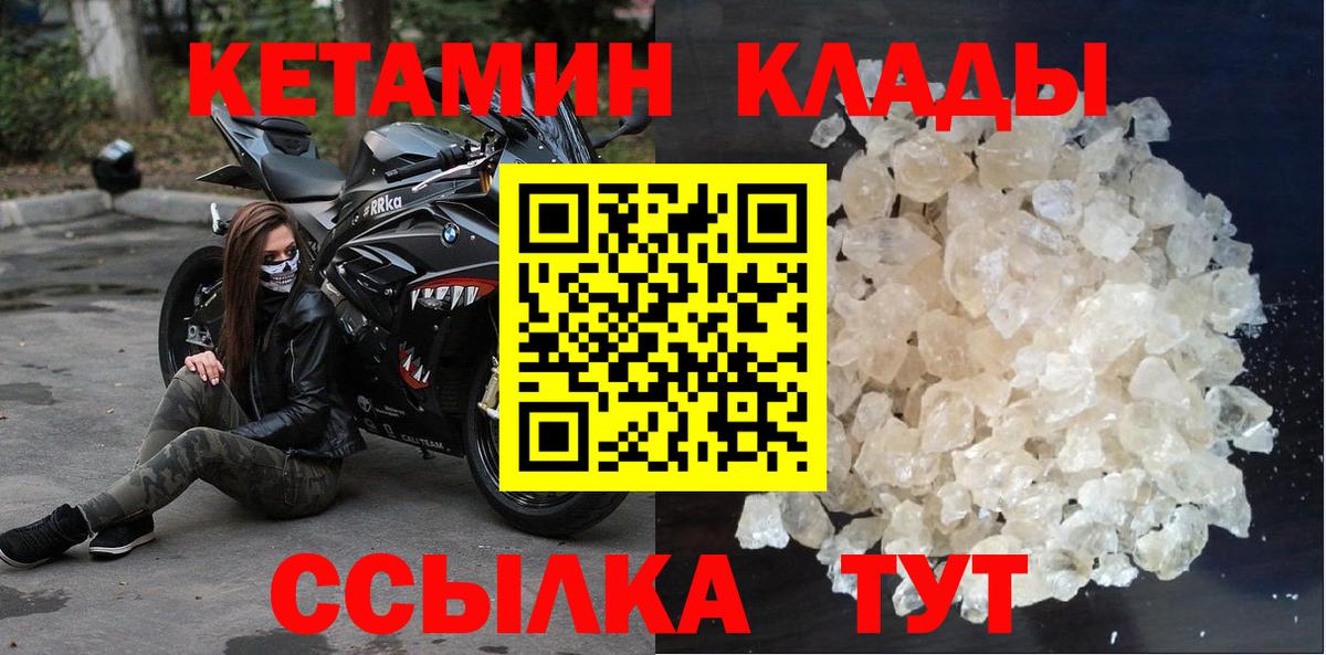 Брянск  мориарти как зайти  Вход с VPN  Кетамин VHQ 