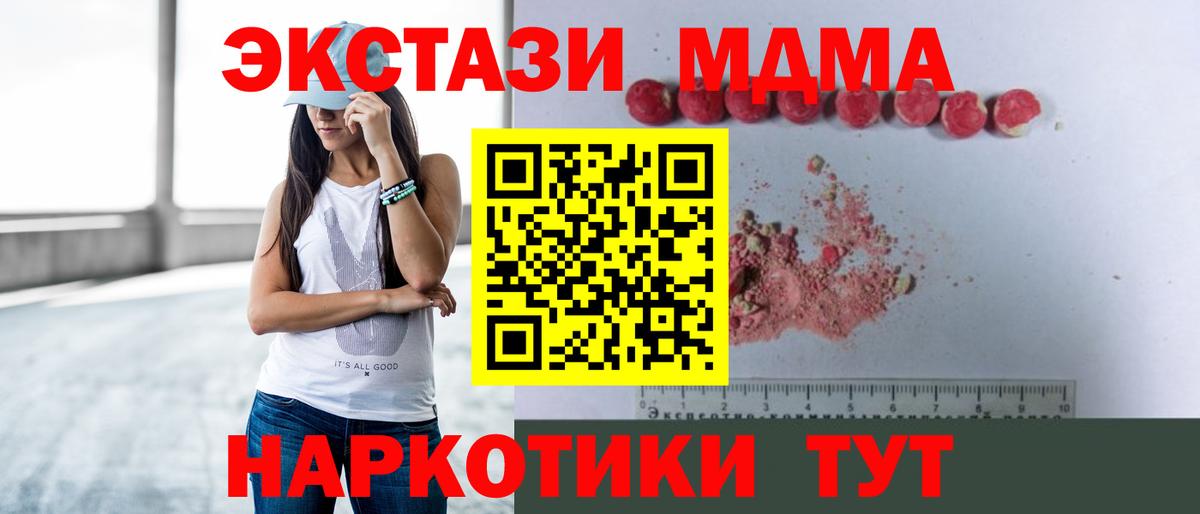 MDMA crystal  МДМА Molly  Брянск  MDMA  Вход с VPN 