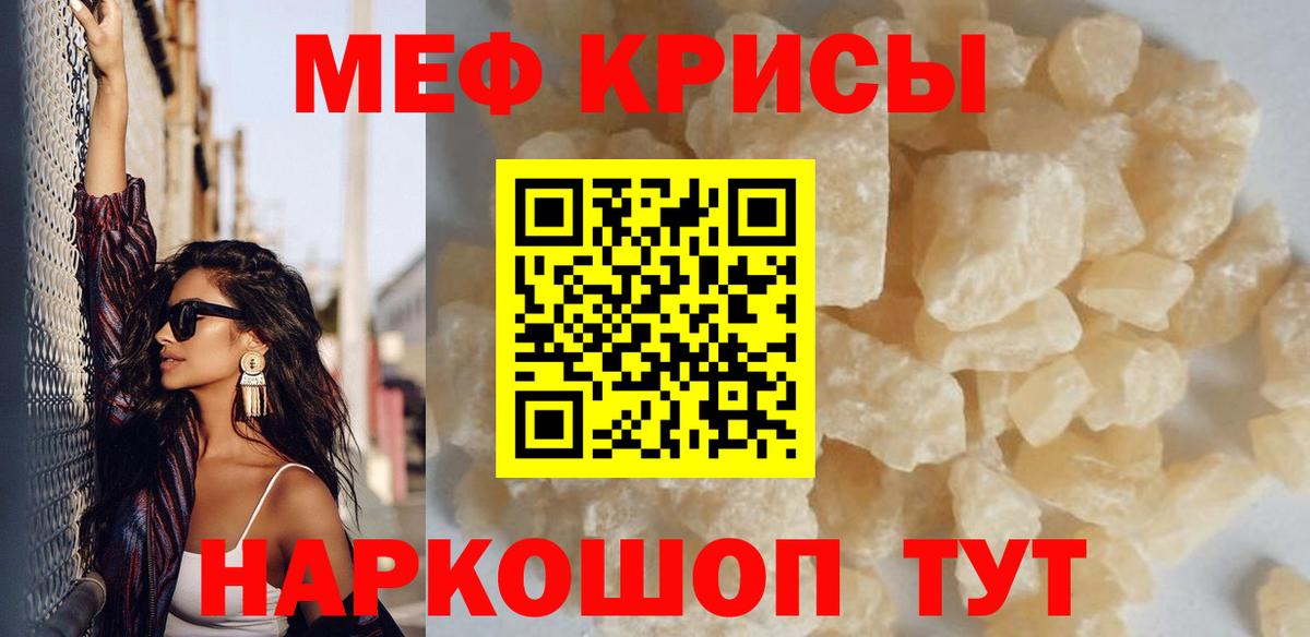 Брянск  Меф  Меф  Вход с VPN  Мефедрон кристаллы 