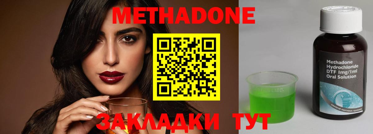 Брянск  Метадон белоснежный  Метадон VHQ  Вход с VPN 