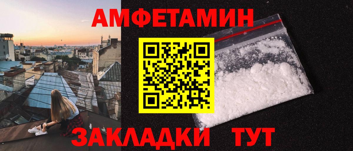 Метамфетамин мет Брянск
