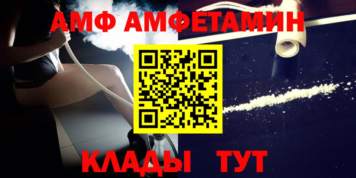 Брянск  Метамфетамин  Вход с VPN  Первитин винт 