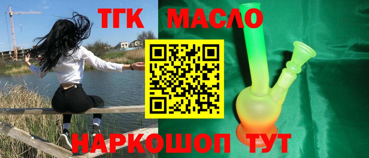 Дистиллят ТГК вейп Брянск
