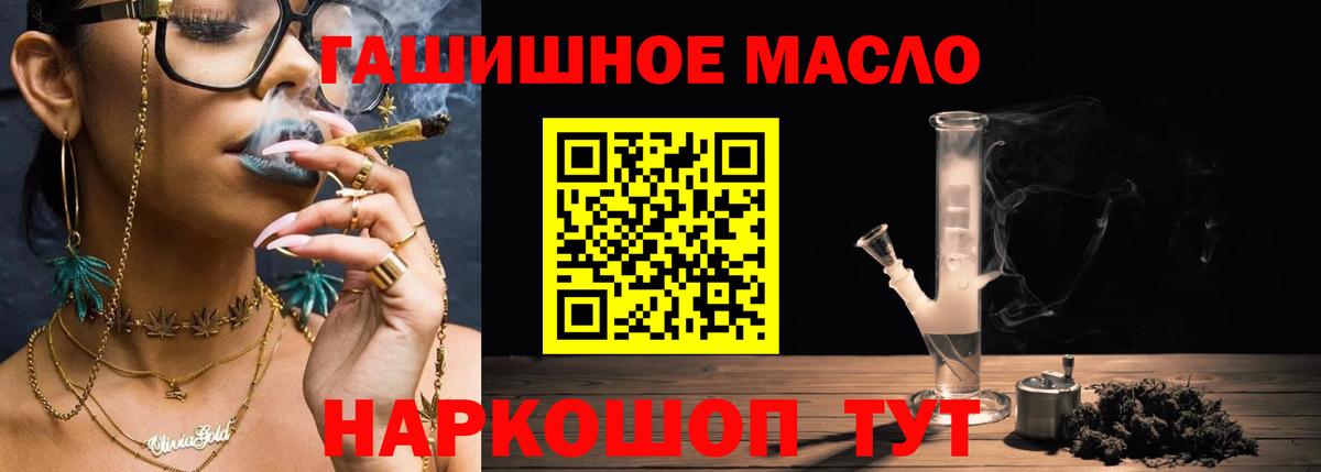 ТГК вейп  ТГК Wax  Брянск  Вход с VPN 